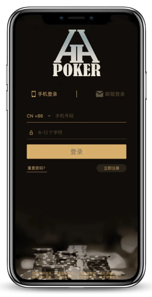 HHpokerapp下载网址官方正版游戏界面与德州扑克牌桌